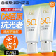 百雀羚防曬乳霜spf50男女士美白隔離防曬二合一預防臉部紫外線日常通勤 美白防曬乳60g*2支