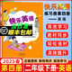 2025春新版 新蕾快樂英語練習冊第四冊 掃碼聽錄音 供小學二年級下冊使用 快樂學英語二年級下冊練習冊