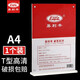 易利豐（elifo）強(qiáng)磁臺(tái)簽臺(tái)卡開會(huì)議牌t型桌牌亞克力展示牌磁吸人名立牌水牌立式席卡桌簽牌座位坐簽桌卡臺(tái)牌座簽 