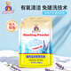 皇冠大公雞爆炸鹽泡洗粉洗衣粉非皂粉洗衣液清潔劑除菌薰衣草清香強力去污漬 爆炸鹽活氧泡洗粉2.02kg