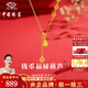 中國珠寶銅錢黃金項鏈女葫蘆足金套鏈金掛墜金飾七夕情人節(jié)禮物送女友老婆 足金錢幣葫蘆項鏈+品牌禮盒 金重約4.4g