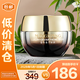 毛戈平奢華魚子醬面膜30g涂抹面膜補(bǔ)水抗皺緊致保濕【臨期清倉】