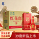 郎酒紅花郎10 第5代 白酒 醬酒 39度 500ml*6 整箱裝 低度酒 聚會(huì)調(diào)酒
