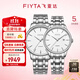 飛亞達（FIYTA）經(jīng)典機械情侶表 商務(wù)通勤男女士對表手表男女 紀念表白生日禮物 【輕奢雅趣】白盤(pán)對表