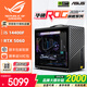 華碩全家桶14600KF主機(jī)RTX5060Ti主機(jī) ITX主機(jī)手提小主機(jī)電腦游戲直播ROG全家桶組裝主機(jī)組裝電腦主機(jī) 配一丨14400F+RTX5060