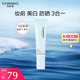 自然堂煥白無(wú)瑕修顏霜妝前防曬霜SPF33PA++ 35g 美白淡斑隔離 多效合一