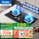 海爾燃?xì)庠钆_嵌兩用嵌入式灶具廚房5.2kw大火力猛火雙灶智能熄火保護(hù)安全家用天然氣灶JZT-Q2BE6(12T) 【國補(bǔ)2】天然氣5.2kw火力升級款 Q2BE6