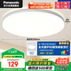 松下（Panasonic）吸頂燈臥室書房全光譜24瓦圓形鏡方 白色Ra97 IP50 HHXD2400