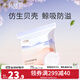 十月結晶貝殼型防溢乳墊防漏一次性溢乳墊超薄哺乳期乳貼 100片裝 【貝殼款超薄】
