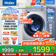 海爾（Haier）新品滾筒洗衣機全自動(dòng)帶烘干洗烘一體10公斤家用超薄變頻 巴氏除菌mate29S升級款一級能效以舊換新 【25年高配】洗烘一體丨防生銹丨耐用20年