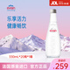 依云法國原裝進(jìn)口高端弱堿性飲用水原味中文整箱版山泉水京東快遞發(fā)貨 330ml*20瓶玻璃瓶【行業(yè)明星】