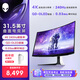 外星人（ALIENWARE）31.5英寸 曲面顯示器 4K 240Hz 0.03ms QD-OLED G-SYNC低藍(lán)光 游戲高刷屏AW3225QF
