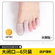 法·瑪莎 FAV MARTHA德國品質(zhì)腳趾保護套硅膠透氣防磨大小腳趾頭護腳趾套鞋防擠壓磨腳 [透氣款]大閉口6只(大腳趾) 均碼