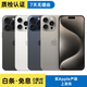 Apple iPhone 蘋果15Pro/15ProMax 國行全網通二手5G手機 蘋果/iPhone（15Pro） 256G