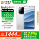 小米R(shí)edmi 紅米Note14Pro+【國(guó)家補(bǔ)貼15%】新品5G手機(jī) 鏡瓷白 12G+256G 官方標(biāo)配