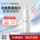 珍妮膚（Jenyf）凈透美白祛斑精華液淡斑淡印嫩白提亮熊果苷凝血酸煙酰胺