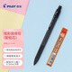 百樂(lè )（PILOT）炫彩搖搖自動(dòng)鉛筆小學(xué)生專(zhuān)用考試活動(dòng)鉛筆素描筆帶橡皮HFME-20R 0.5mm黑格 （配一盒鉛芯）