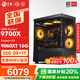 寧美國度AMD R7 9800X3D/RX9070XT光追顯卡電競游戲設計渲染臺式電腦主機 配置10|970X+9060XT16G