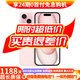 【現(xiàn)貨免息】Apple iPhone15 蘋果15 雙卡雙待 國行5G全網(wǎng)通  二手蘋果手機 粉色【現(xiàn)貨速發(fā)】 128G【限時特惠+三年店保+豪華禮包】 99新