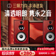 悠唐 T318書架音箱hifi發(fā)燒級無源音箱實木家用高音質(zhì)三分頻音箱8英寸紙盆低音單元高保真專業(yè)音響 (國紅紀念)HiFi級三分頻8英寸音箱