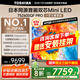 東芝電視小芝士Z600QF PRO 音畫雙芯MiniLED 火箭炮SOUND 300Hz 4K電視機 以舊換新 家電國家補貼 75英寸 75Z600QF PRO