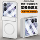 浪倜【贈(zèng)鏡頭膜】適用小米MIXFlip2手機(jī)殼殼膜一體中軸鉸鏈鏡頭加高磁吸無線充磨砂膚感保護(hù)套 磁吸款【貝殼銀】 小米 MIX Flip2