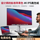 iPlaoe 32英寸4K顯示器LG屏專業(yè)設計調(diào)色剪輯10bit高色域IPS電腦外接屏幕typec 高色域 IPS面板4K專業(yè)級校色F3232Std版