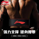 李寧（LI-NING）護腰運動(dòng)護腰帶健身腰帶男女舉重深蹲硬拉男士專(zhuān)用束腰收腹帶腰托