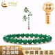 中國(guó)黃金（CHINA GOLD）綠色散珠手鏈女款玉髓手串素圈時(shí)尚手七夕情人節(jié)禮物送女朋友老婆 8mm 綠玉髓手串