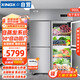 星星（XINGX）四門全冷藏風(fēng)冷冰箱 商用大容積后廚食堂廚房冰箱四門冰柜冷藏保鮮廚房冰柜 BC-860FA（風(fēng)冷）