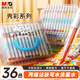 晨光（M&G）疊盒36色丙烯馬克筆 學(xué)生兒童水洗畫(huà)筆記號(hào)筆熒光筆涂鴉手繪彩繪 生日禮物 APMT80G6