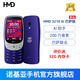 赫名迪【新品首發(fā)巴薩版】HMD 3210 4G 全網(wǎng)通 Ai助手 大字體大按鍵 老人老年手機(jī) 學(xué)生備用手機(jī) 藍(lán)色 官方標(biāo)配