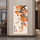 佳第柿柿如意吉祥客廳臥室掛畫(huà)新中式裝飾畫(huà)玄關(guān)入戶(hù)墻畫(huà)電表遮擋布藝 萬(wàn)柿如意001 40*80cm原色松木獨立