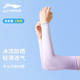李寧（LI-NING）冰袖男女防曬冰絲袖套漸變男款防紫外線(xiàn)2025新騎行護臂女士夏季