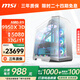 微星(MSI)銳龍9 9800 9950X3D【24期免息】 RTX5090D 5080 5070Ti顯卡AI設(shè)計渲染組裝電腦電競游戲主機 配置九：9950X3D+5080神龍