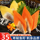 尚致希鯪魚籽刺身日料壽司希零魚籽即食紅黃生魚片生鮮 【1條】希鯪魚籽130g/條