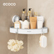 ecoco吸盤(pán)浴室三角置物架墻角洗手間收納轉角廁所衛生間置物架25129白