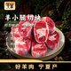 午羊 寧夏灘羊肉 生鮮 新鮮羊排條法式羊排凈重500g 燉煮燒烤食材 【寧夏灘羊】羊小腿切塊凈重4斤