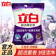立白超潔薰衣香洗衣粉不傷衣更柔順源自天然棕櫚油精華洗衣服清潔套裝 去漬洗衣粉lOOO【試用2斤+】