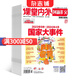 創(chuàng)新作文高中版雜志訂閱 2025年9月起訂 1年共12期 15-18歲高中生讀物 高考滿分作文的培訓教材和高中生進行文學創(chuàng)作的樂園 名家內(nèi)容 教輔考試 高中學習輔導書籍雜志訂閱 雜志鋪