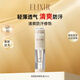 怡麗絲爾（ELIXIR）保濕型防曬乳液35ml隔離霜輕薄spf30金管女生生日禮物