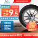 米其林輪胎全新 205/55R16 適配高爾夫7英朗卡羅拉朗逸標致307 浩悅4ST 91W 操控舒適