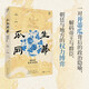萬(wàn)有引力書(shū)系  瓜生同蒂：明代的皇帝與臣民 南國書(shū)香節