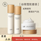 谷雨光果甘草雪肌水乳套裝組合護膚品美白補水保濕提亮肌膚色生日禮物 水+乳+霜