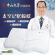 尚合元深度睡眠頸椎枕頭頸椎病睡覺(jué)脖子護頸枕睡枕專(zhuān)用枕芯定型枕軟枕頭 單只 記憶棉睡眠枕