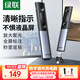 綠聯(lián)PPT翻頁(yè)筆 數(shù)字激光筆 適用LED液晶屏希沃白板多媒體數(shù)碼投影標(biāo)注放大 空中飛鼠演示教師演講筆