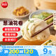 思念蔥油花卷960g約32只 包子早餐半成品食品早點(diǎn)早飯生鮮面點(diǎn)