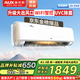 奧克斯(AUX)空調(diào)掛機(jī) 品牌補(bǔ)貼 凈享風(fēng)Pro 大1.5匹變頻冷暖新一級能效升級WiFi智控大出風(fēng)口以舊換新家用 大1.5匹 一級能效 凈享風(fēng)Pro【升級款】