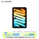 Apple/蘋果 iPad mini (A17 Pro) 7代 8.3英寸 平板電腦2024年新款 【教育優(yōu)惠】 藍(lán)色 128GB WLAN版 官方標(biāo)配