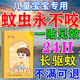 葵花防蚊貼嬰幼兒安全無毒蟲叮咬止癢消腫特新效藥基孔肯雅熱強效驅(qū)蚊 單盒裝【一盒60貼】葵花驅(qū)蚊貼 防蚊貼兒童專用戶外驅(qū)蚊神器
